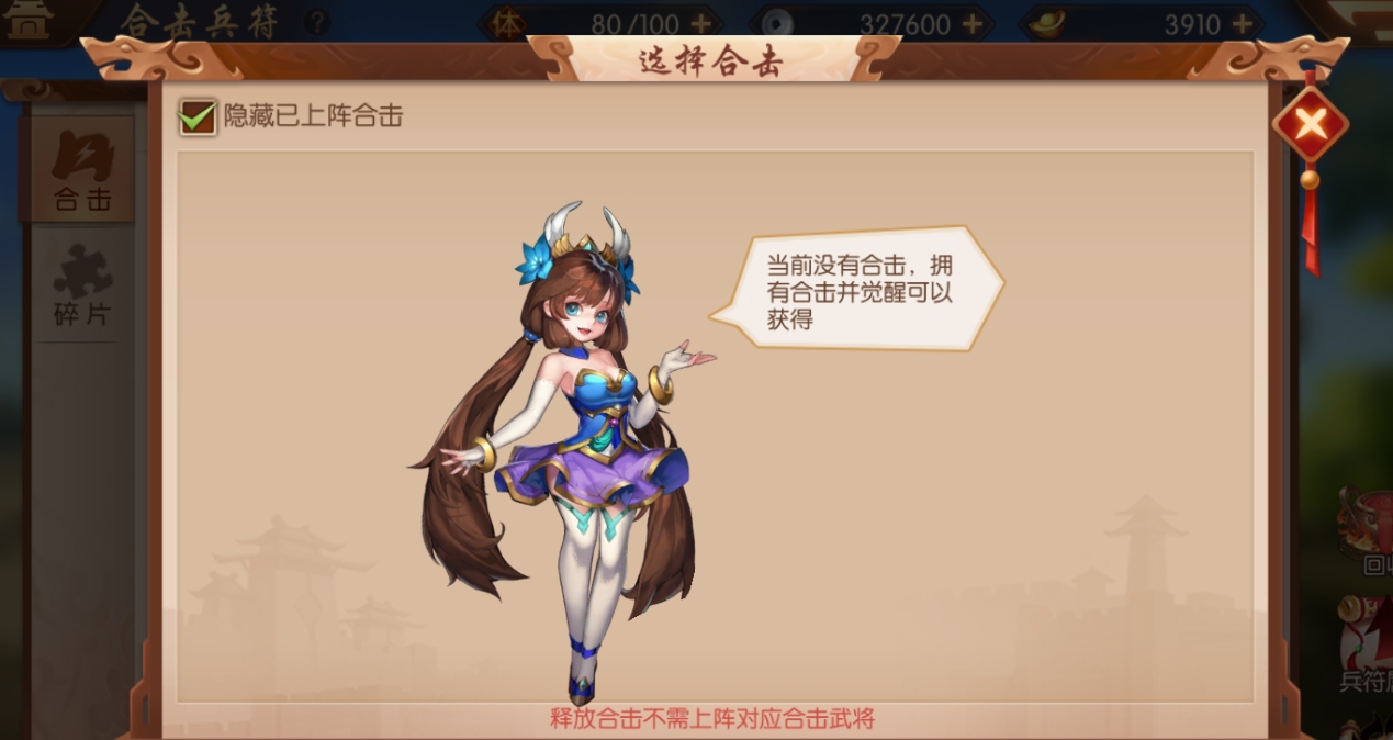 少年三国志怎么换人物 少年三国志怎么换人物