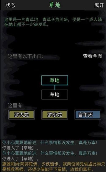 放置江湖第七章隐藏任务怎么玩 放置江湖第七章隐藏任务怎么玩