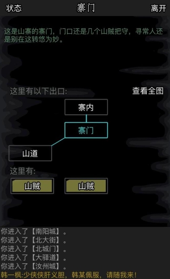 放置江湖第七章隐藏任务怎么玩 放置江湖第七章隐藏任务怎么玩