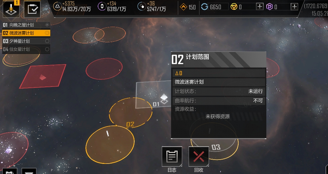 无尽的拉格朗日如何增加计划数量 无尽的拉格朗日如何增加计划数量