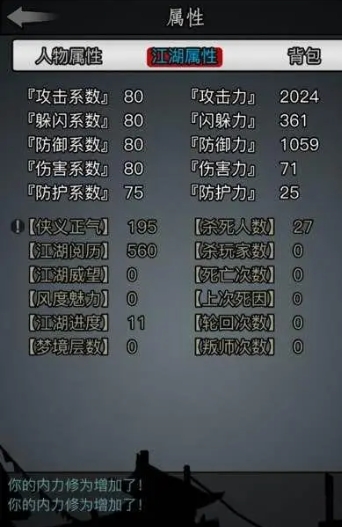 放置江湖第七章隐藏任务怎么玩 放置江湖第七章隐藏任务怎么玩