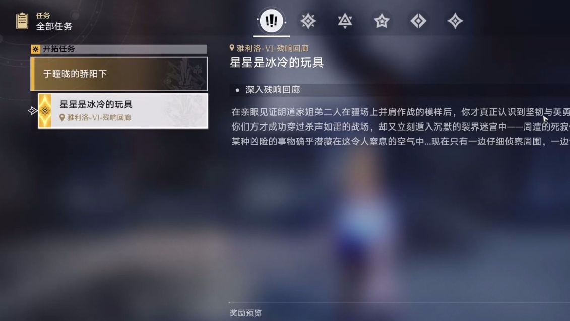 星穹铁道雅利洛隐藏任务怎么玩 星穹铁道雅利洛隐藏任务怎么玩