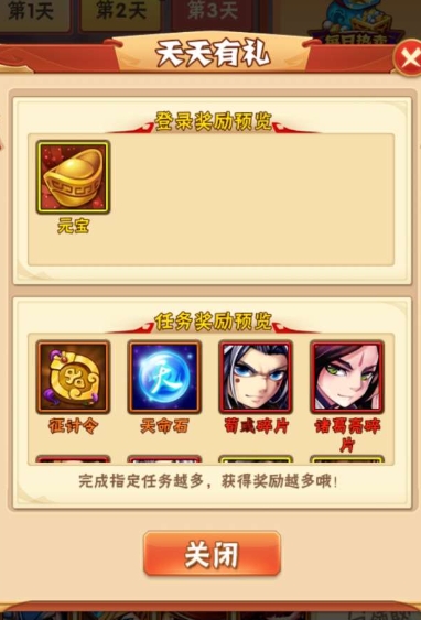 少年三国志怎么获得礼包 少年三国志怎么获得礼包