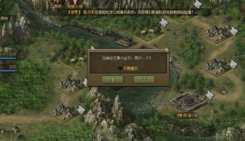 攻城掠地如何过朱