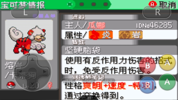 口袋妖怪火红卡蒂狗在哪里抓