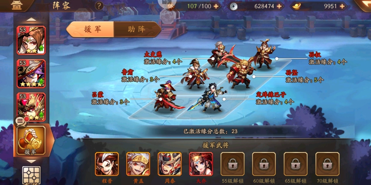 少年三国志手游什么阵容好