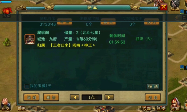 帝王三国的典民令怎么用