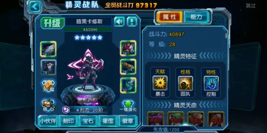 赛尔号超级英雄怎么出战