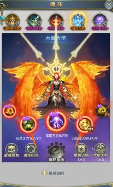 斗罗大陆手游天使的神识怎么点