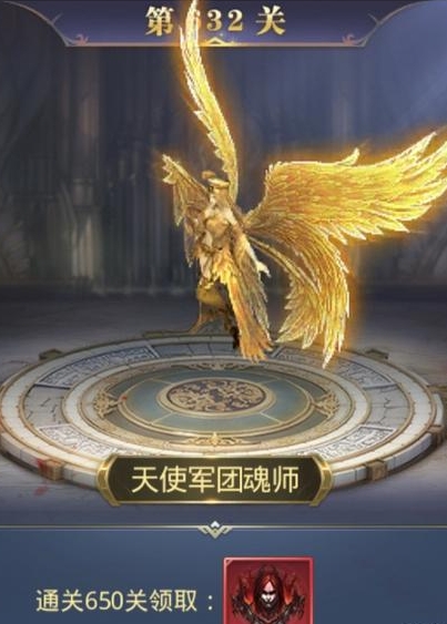 斗罗大陆手游天使的神识怎么点