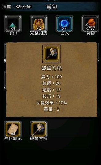 地下城堡2图14怎么过 地下城堡2图14怎么过