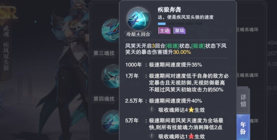 斗罗大陆手游风啸天配合什么魂师 斗罗大陆手游风啸天配合什么魂师