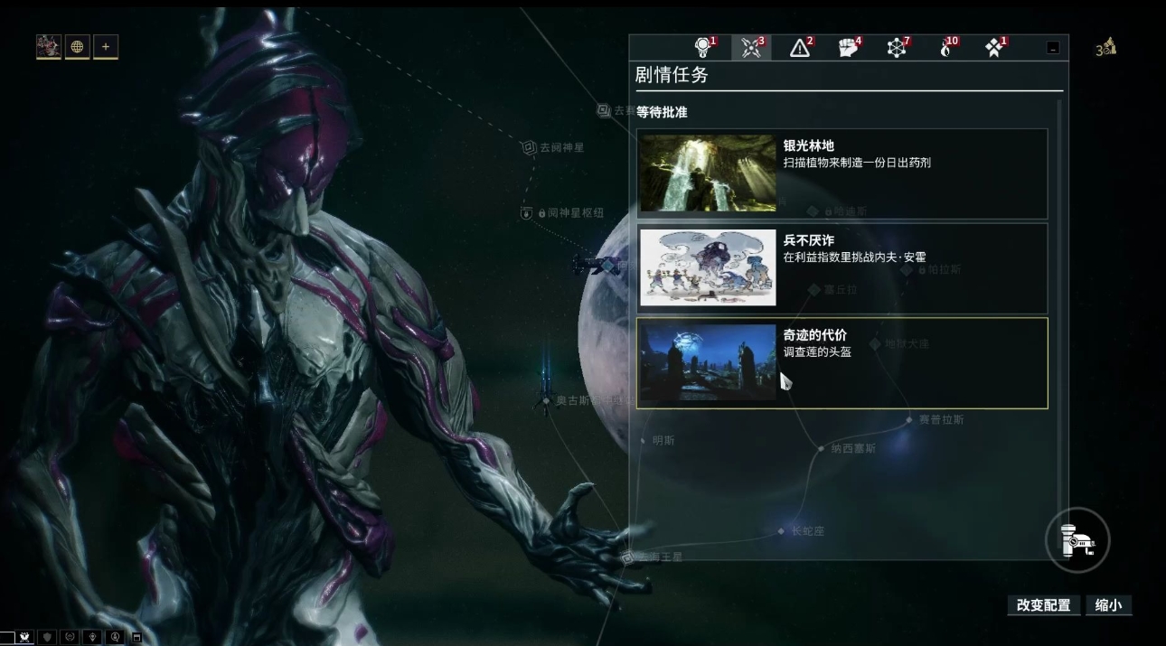 星际战甲每天必做任务怎么做