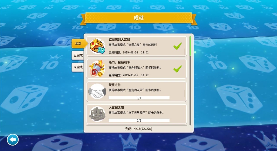 大富翁10能源费用怎么算 大富翁10能源费用怎么算