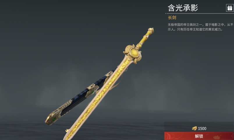 永劫无间金色武器有哪些 永劫无间金色武器有哪些