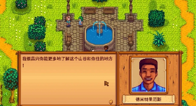 星露谷物语sve温泉怎么去