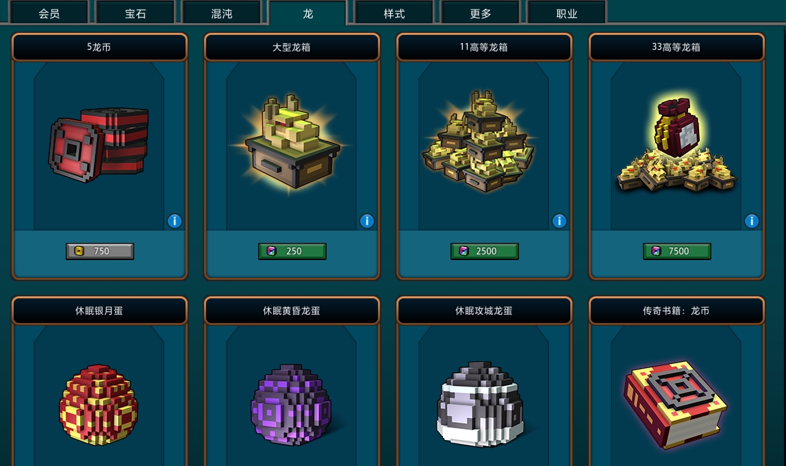 宝藏世界黄金龙蛋有什么用
