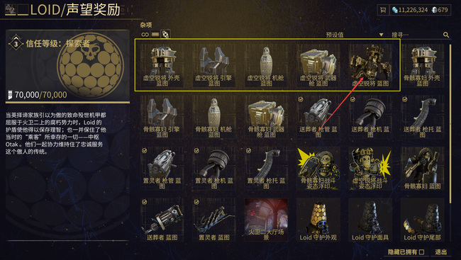 星际战甲虚空锐将武器有哪些 星际战甲虚空锐将武器有哪些