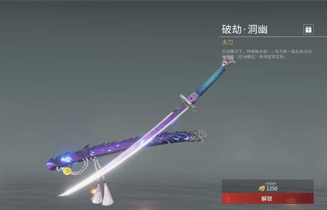 永劫无间什么英雄用太刀 永劫无间什么英雄用太刀