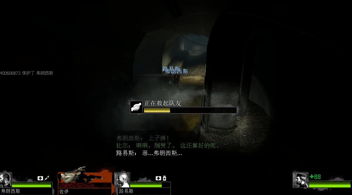 求生之路2下水道怎么走