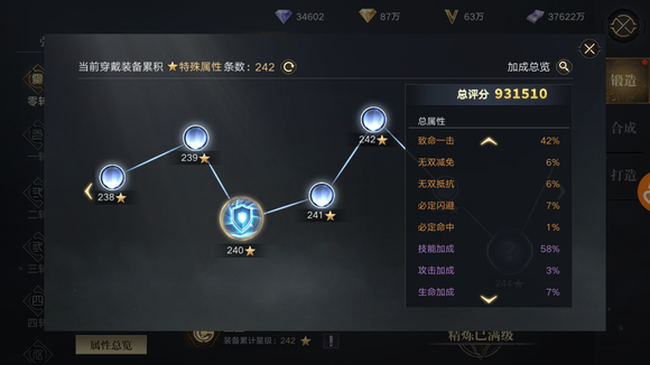 新盗墓笔记淘沙技能怎么装配 新盗墓笔记淘沙技能怎么装配