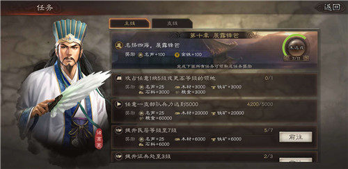三国志战略版仓库满了怎么爆仓