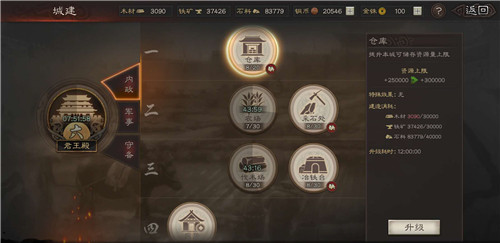 三国志战略版仓库满了怎么爆仓