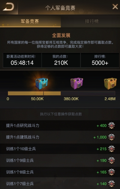 守望黎明怎么减少部队消耗 守望黎明怎么减少部队消耗