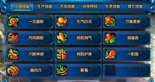神雕侠侣ol密宗怎么样
