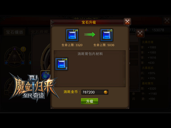 全民奇迹什么宝石好