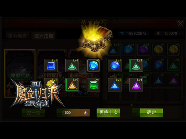 全民奇迹什么宝石好
