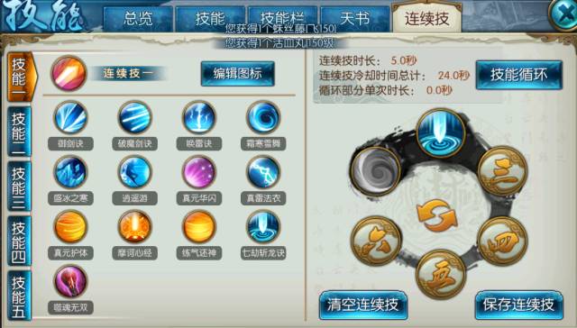 诛仙手游青云觉醒技能怎么样