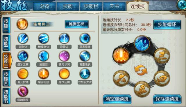 诛仙手游青云觉醒技能怎么样