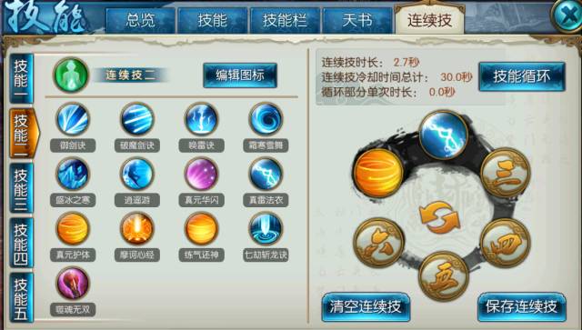 诛仙手游青云觉醒技能怎么样