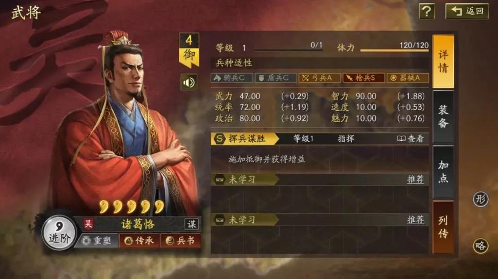 三国志战略版武将开荒后如何玩