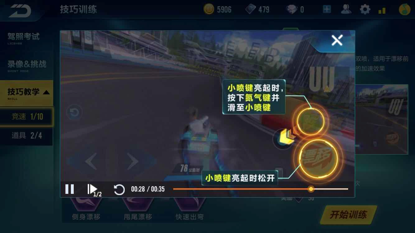 qq飞车小弯道怎么漂移 qq飞车小弯道怎么漂移