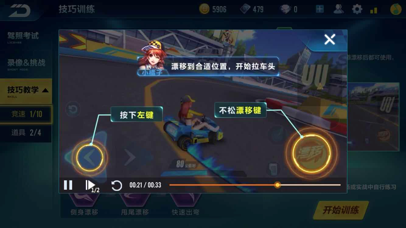 qq飞车小弯道怎么漂移 qq飞车小弯道怎么漂移
