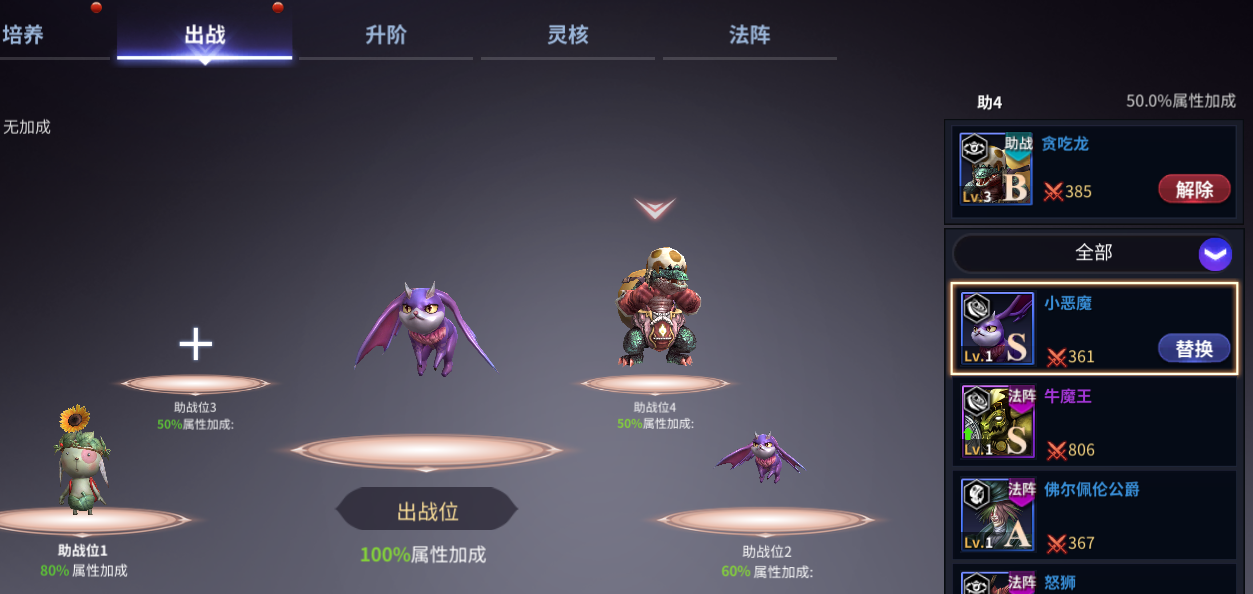无神之界手游宠物怎么搭配技能