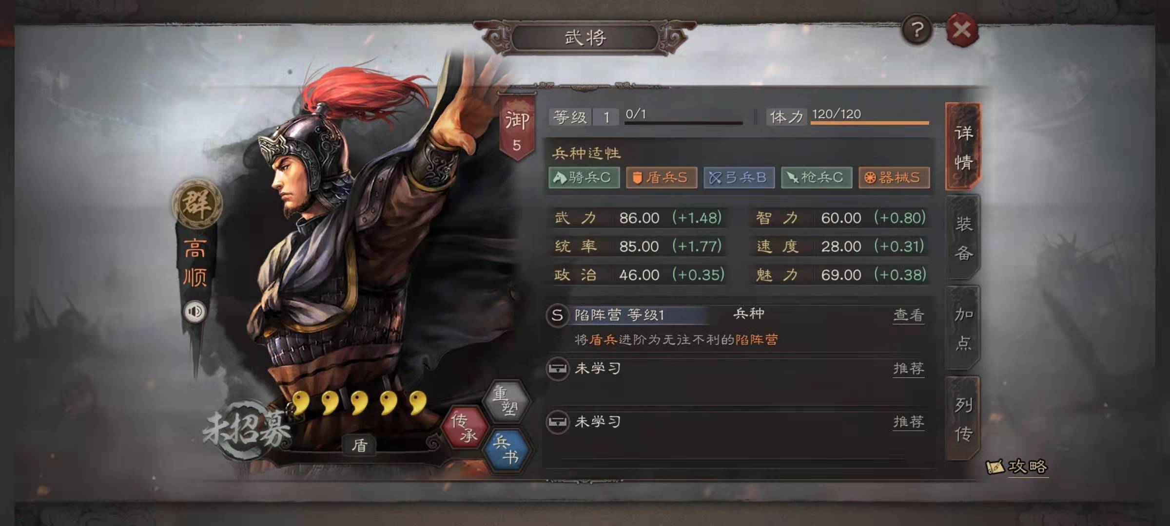 三国志战略版开局选什么兵种