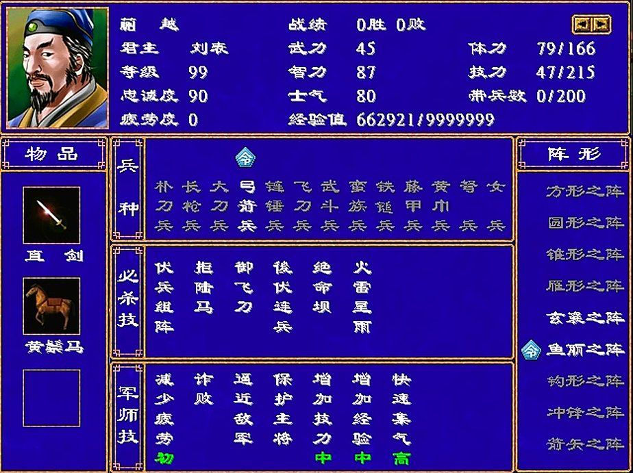 三国群英传2有伏兵技能的武将是哪些