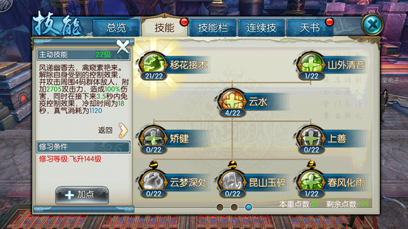 诛仙手游云梦后期玩法有什么