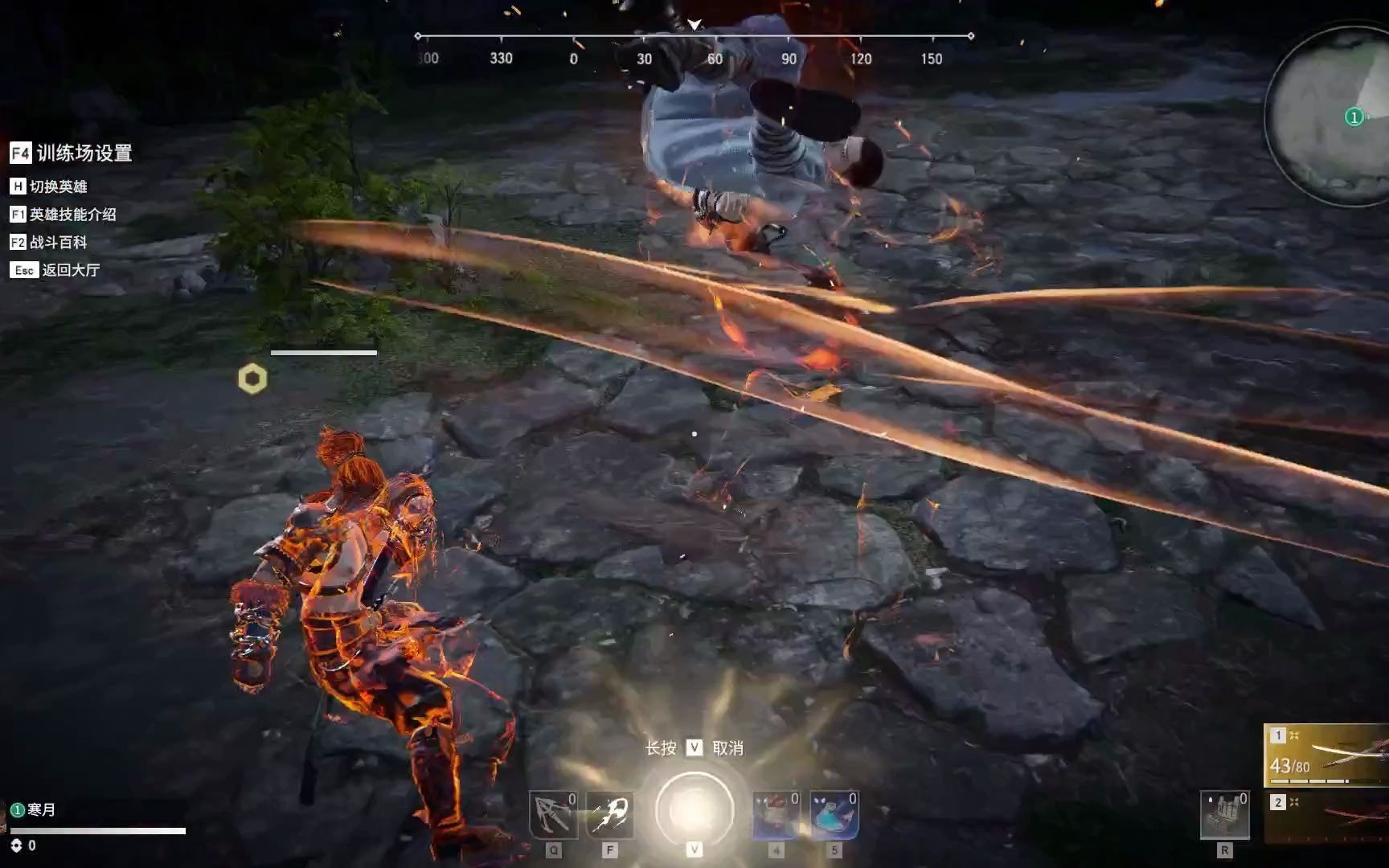 永劫无间有哪些连招 永劫无间有哪些连招