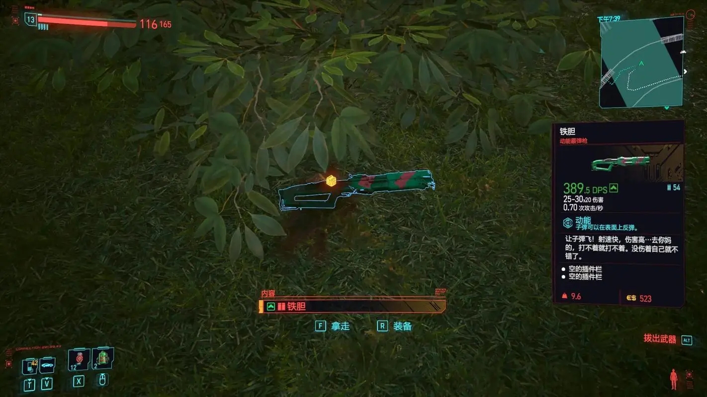 赛博朋克2077什么武器好