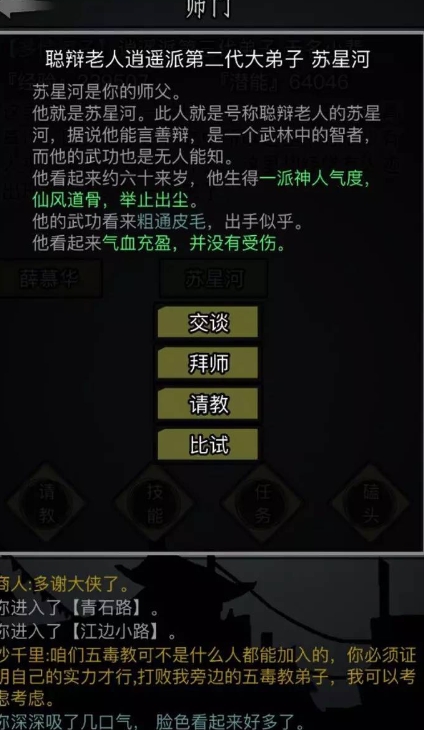 放置江湖鬼门关怎么玩 放置江湖鬼门关怎么玩