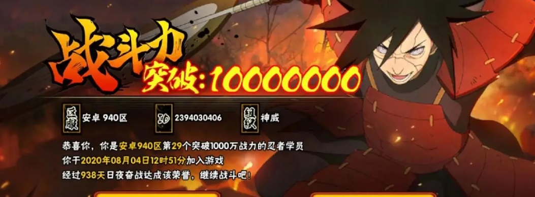 火影忍者抗魔值怎么刷