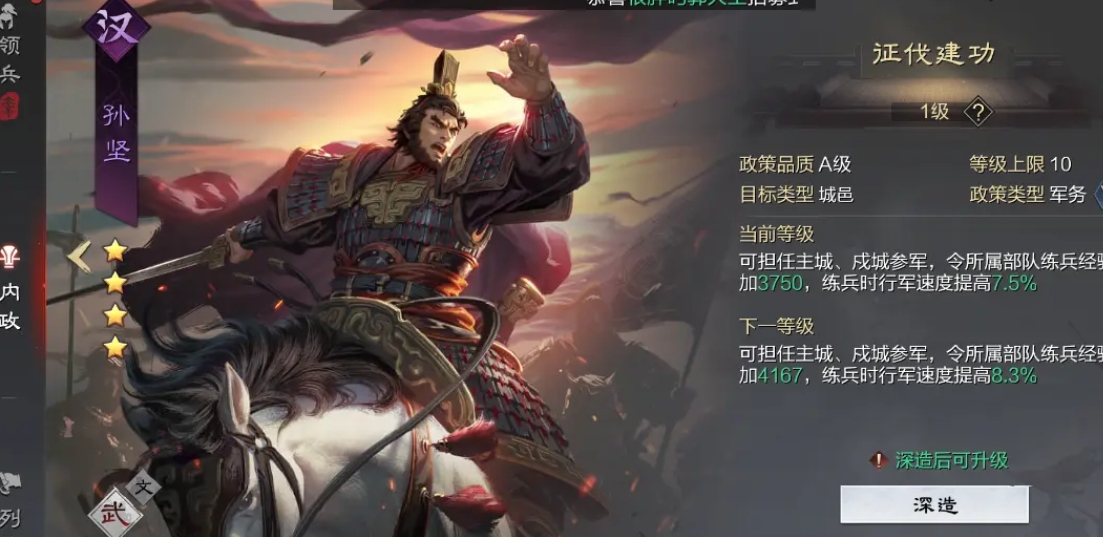 率土之滨孙权甘宁怎么组 率土之滨孙权甘宁怎么组