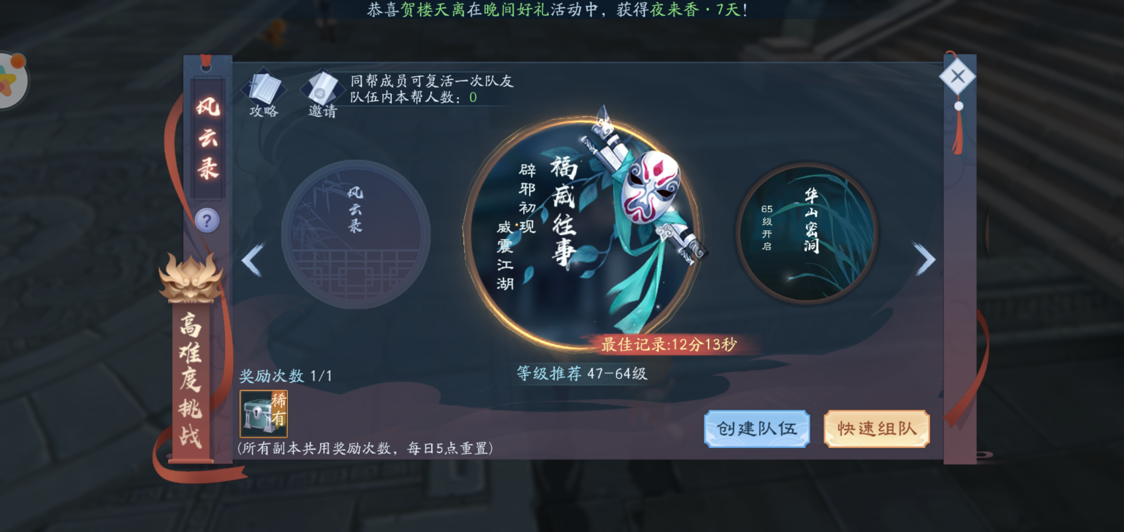 新笑傲江湖手游等级怎么升 新笑傲江湖手游等级怎么升
