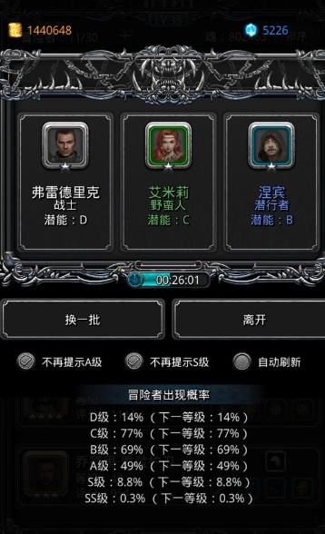 地下城堡2冒险转职材料怎么得 地下城堡2冒险转职材料怎么得