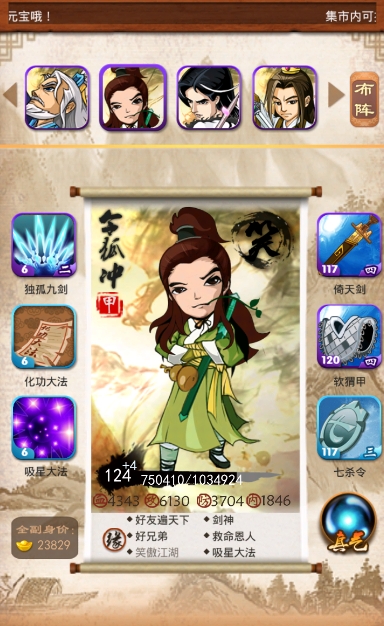 大掌门玄铁重剑需要多少元宝 大掌门玄铁重剑需要多少元宝
