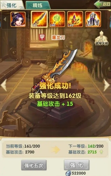 大掌门玄铁重剑需要多少元宝 大掌门玄铁重剑需要多少元宝